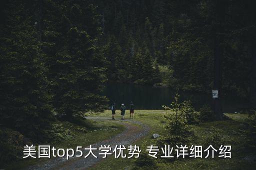 美國大學圖書管管理專業...